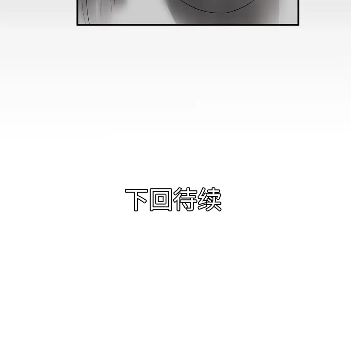 《妻子的情人》漫画 第34话