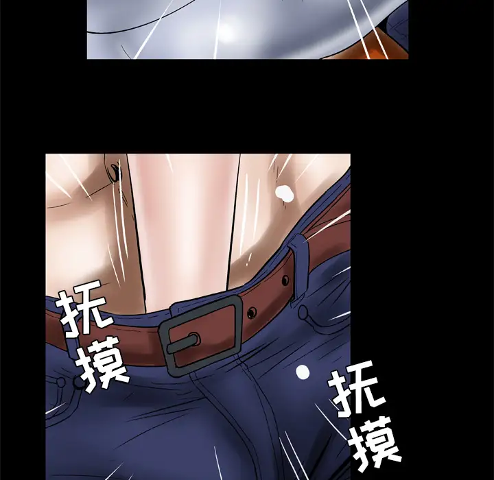 《妻子的情人》漫画 第35话