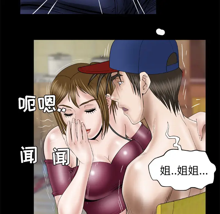 《妻子的情人》漫画 第35话