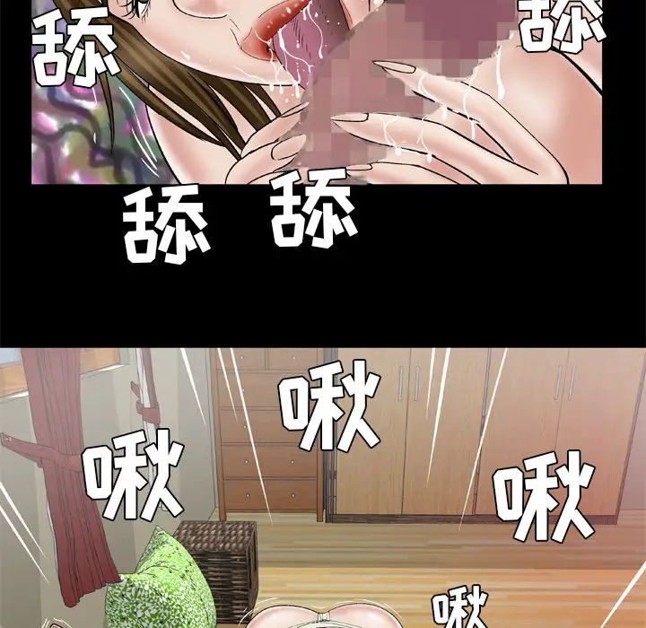 《妻子的情人》漫画 第35话