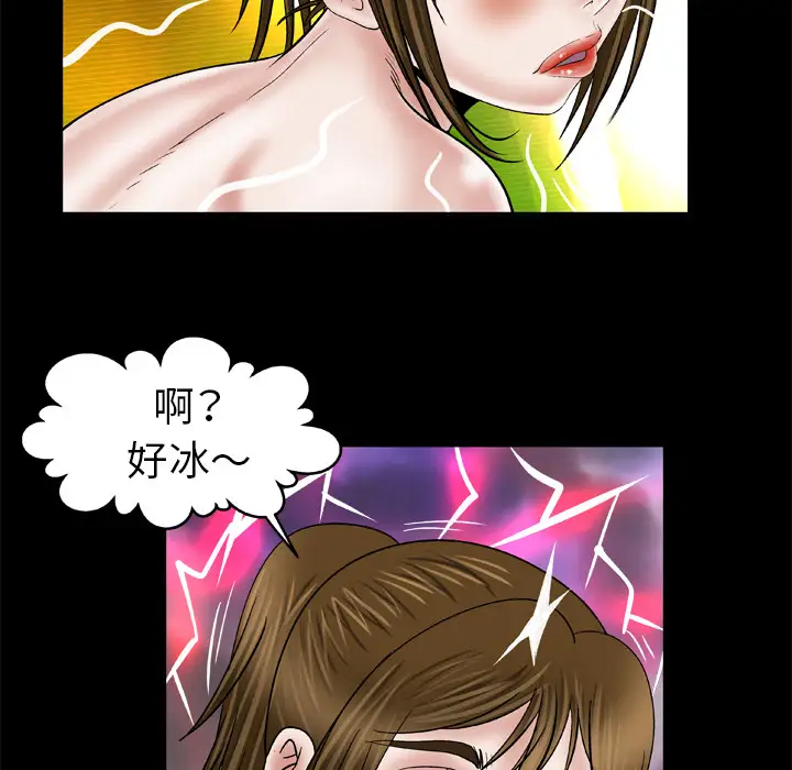 《妻子的情人》漫画 第35话