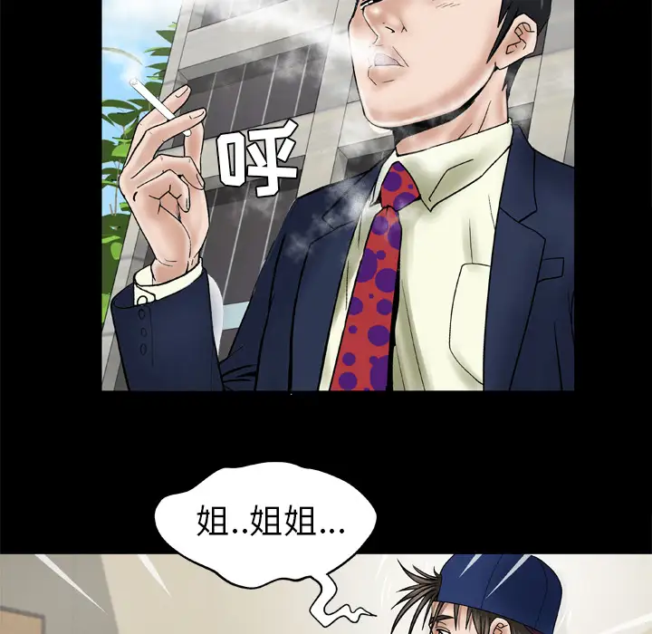 《妻子的情人》漫画 第35话