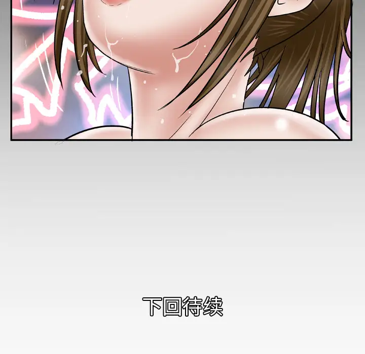 《妻子的情人》漫画 第35话
