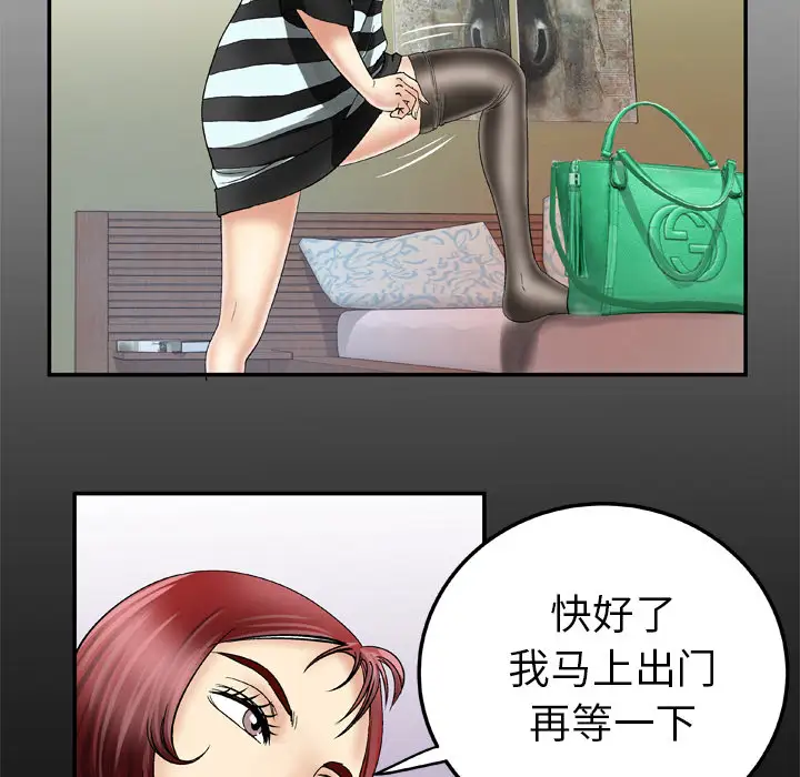 《妻子的情人》漫画 第36话