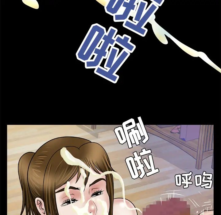 《妻子的情人》漫画 第36话