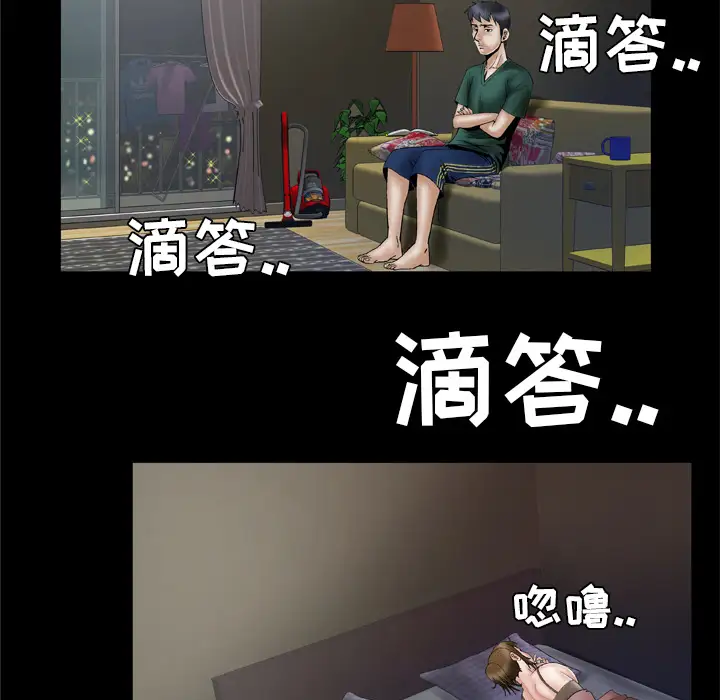 《妻子的情人》漫画 第36话