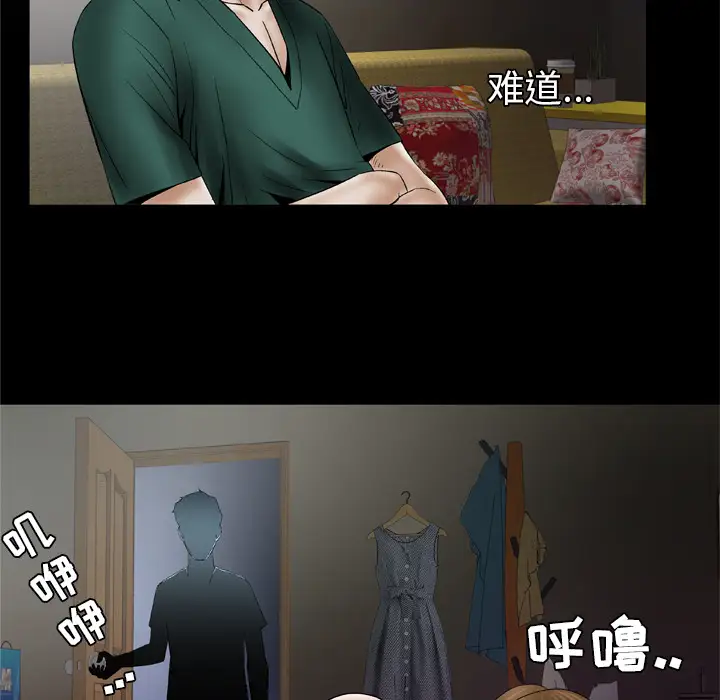 《妻子的情人》漫画 第36话