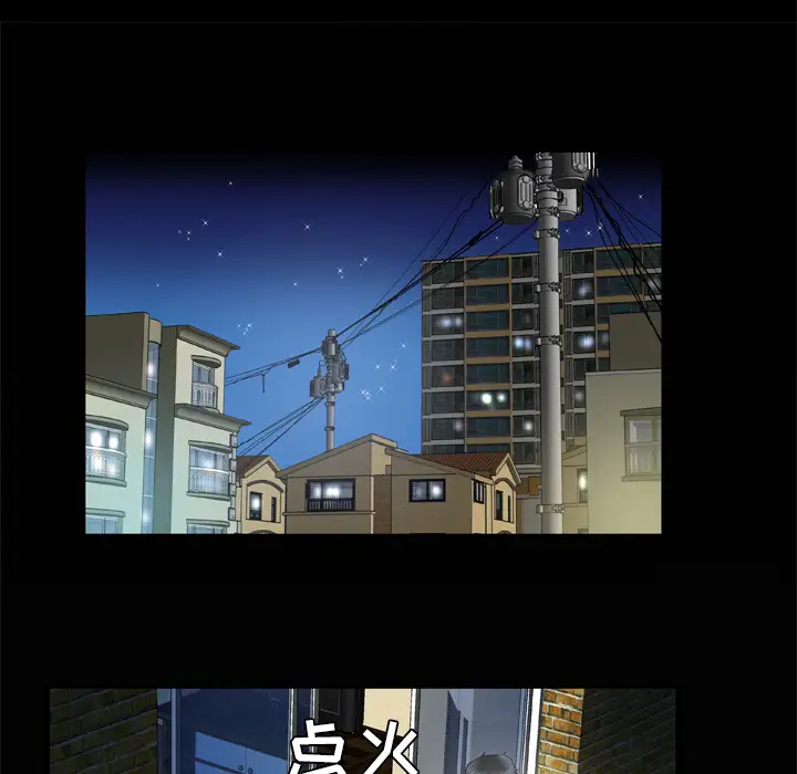 《妻子的情人》漫画 第36话