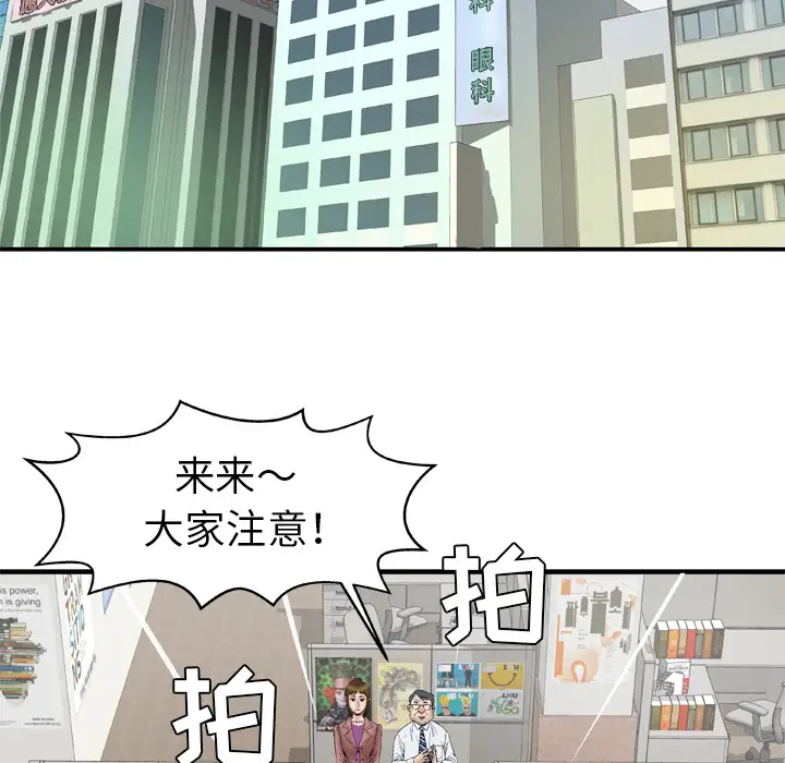 《妻子的情人》漫画 第36话
