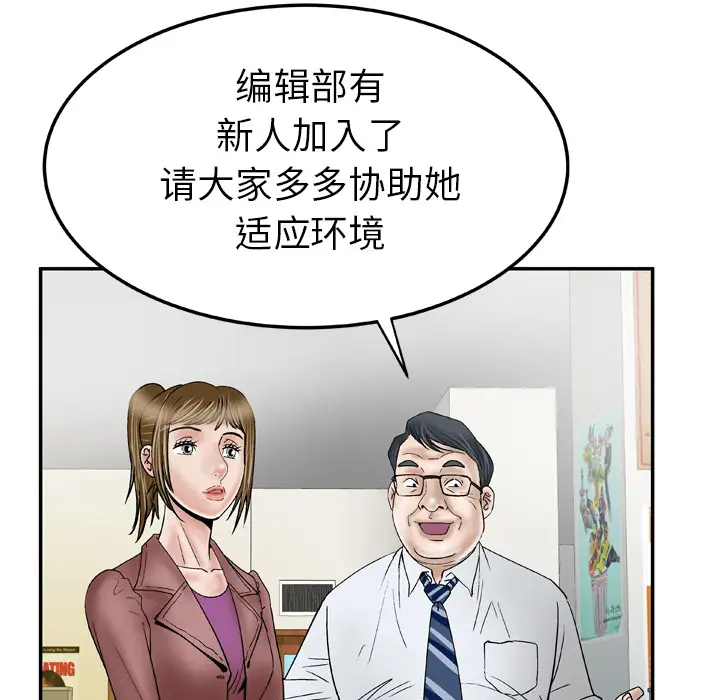 《妻子的情人》漫画 第36话