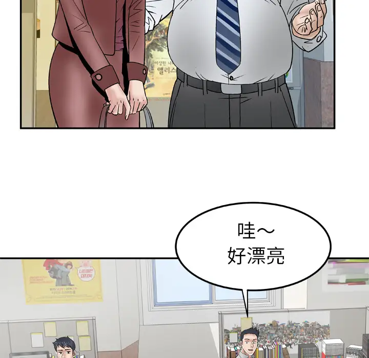 《妻子的情人》漫画 第36话