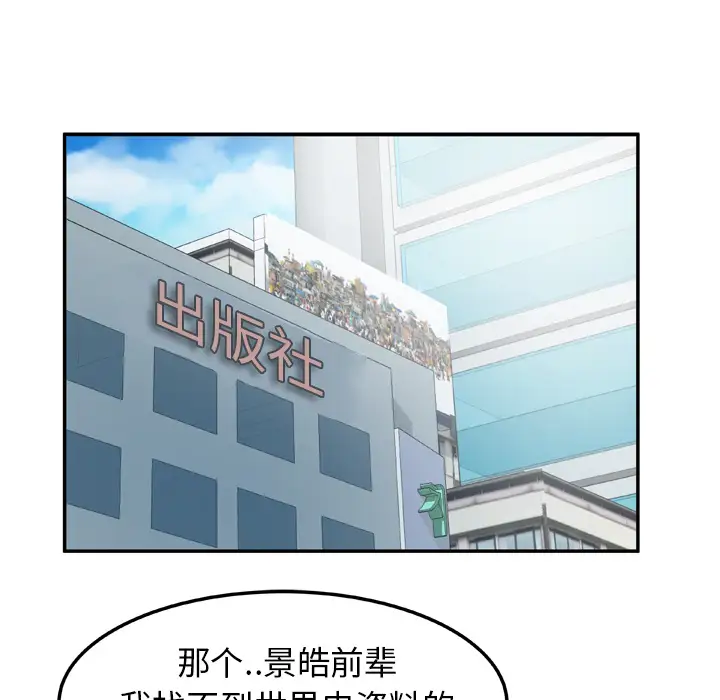 《妻子的情人》漫画 第36话