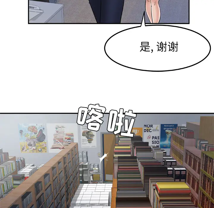 《妻子的情人》漫画 第36话