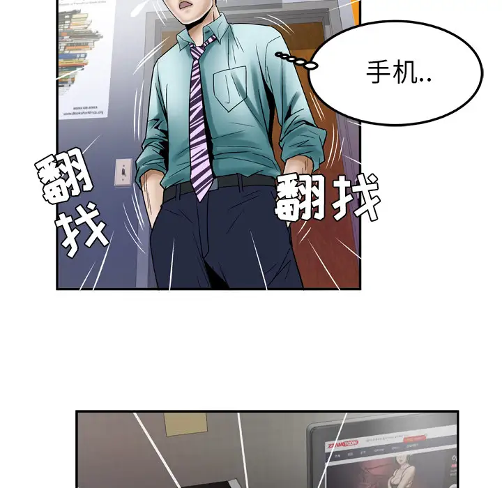 《妻子的情人》漫画 第37话
