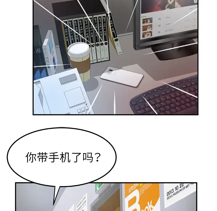 《妻子的情人》漫画 第37话