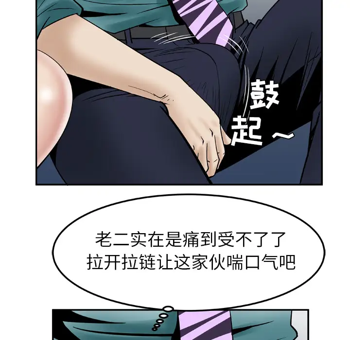 《妻子的情人》漫画 第37话