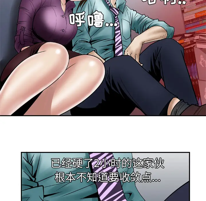 《妻子的情人》漫画 第37话