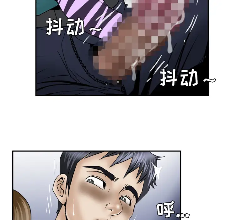 《妻子的情人》漫画 第37话