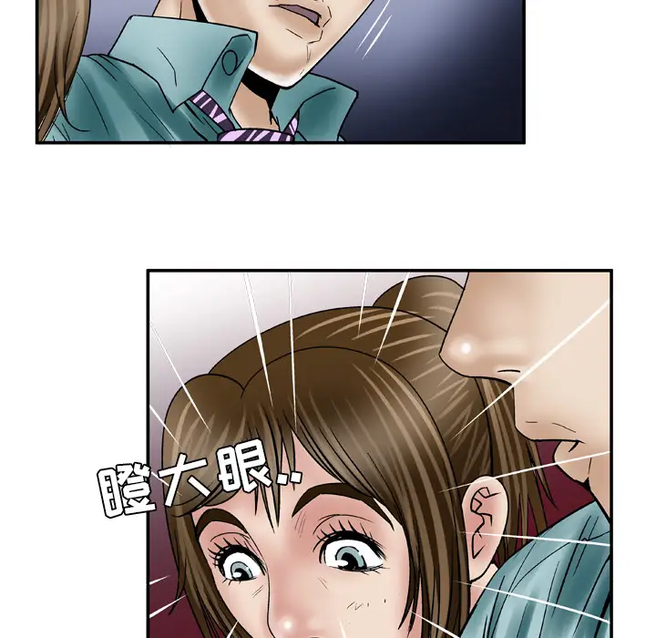《妻子的情人》漫画 第37话