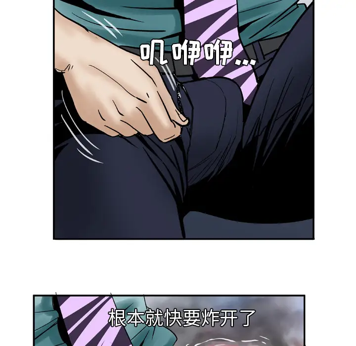 《妻子的情人》漫画 第37话
