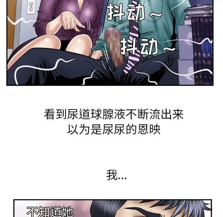 《妻子的情人》漫画 第37话