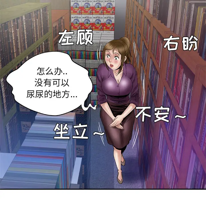 《妻子的情人》漫画 第37话