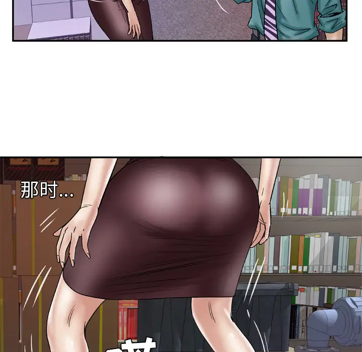 《妻子的情人》漫画 第37话