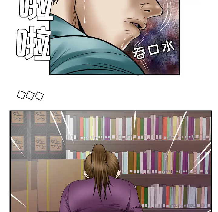 《妻子的情人》漫画 第37话