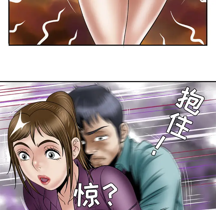 《妻子的情人》漫画 第37话