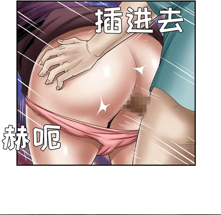《妻子的情人》漫画 第37话