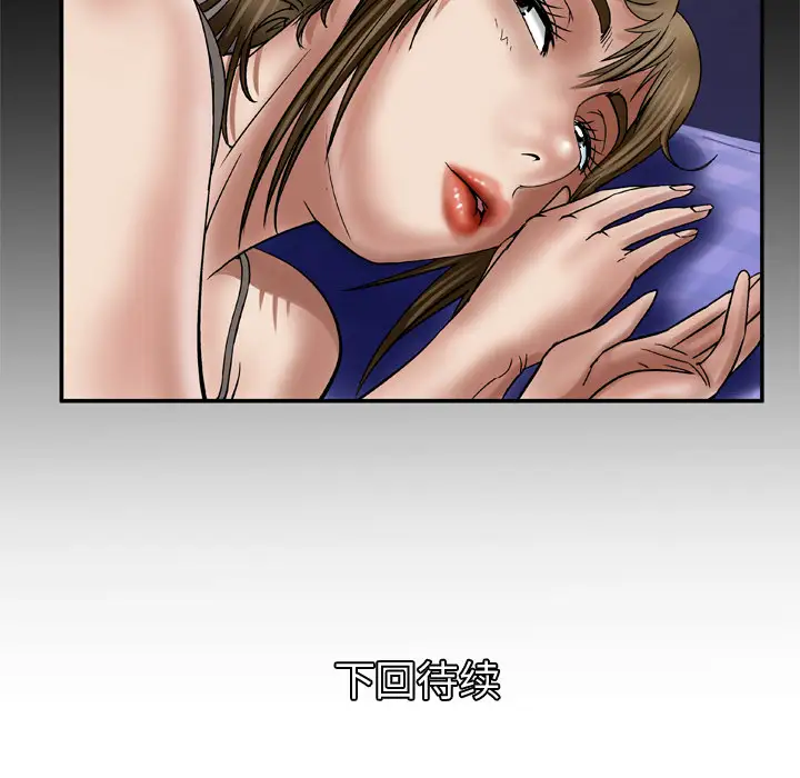 《妻子的情人》漫画 第37话