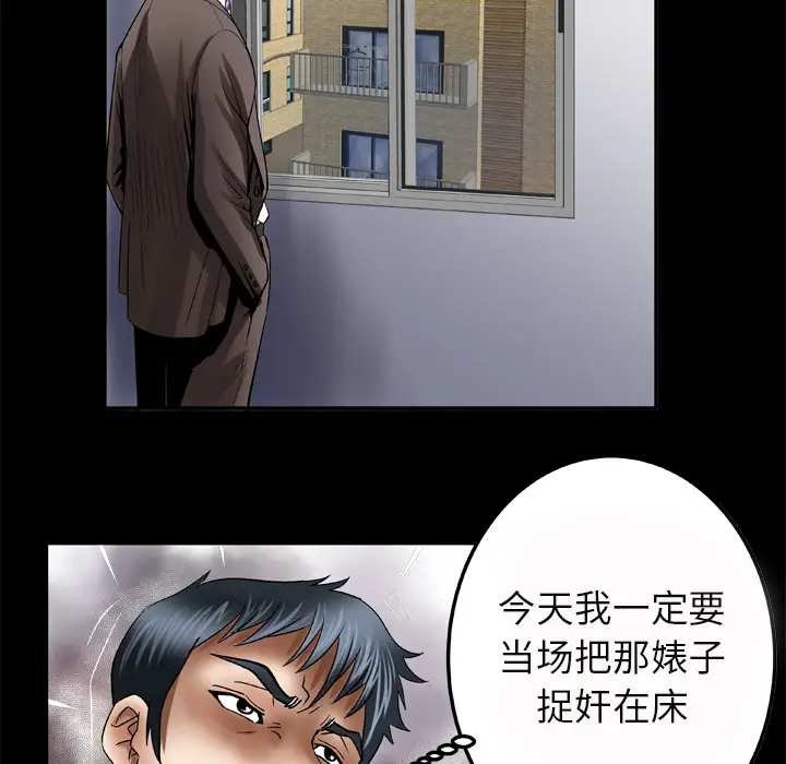 《妻子的情人》漫画 第38话