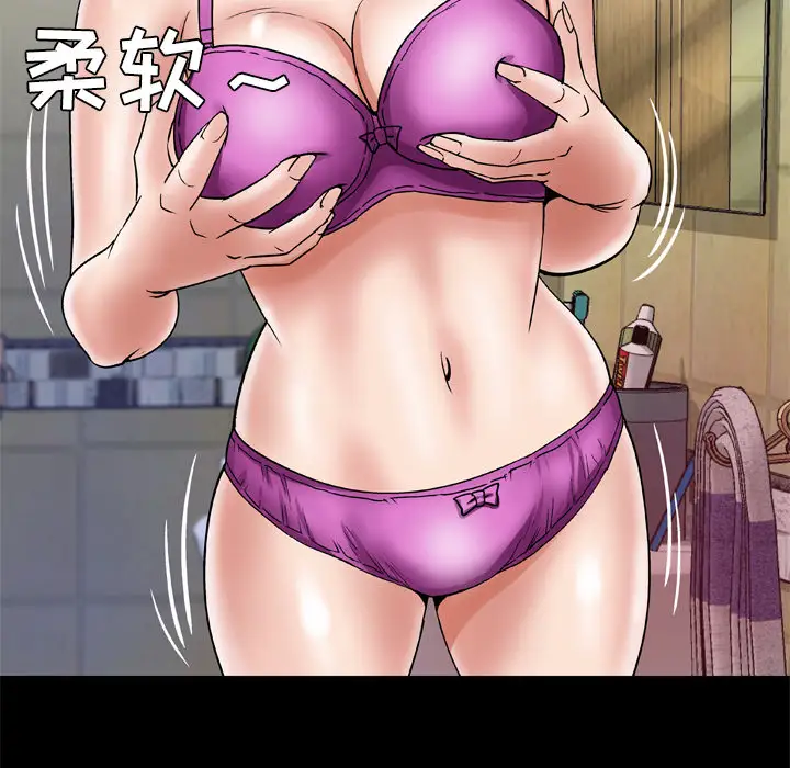 《妻子的情人》漫画 第38话