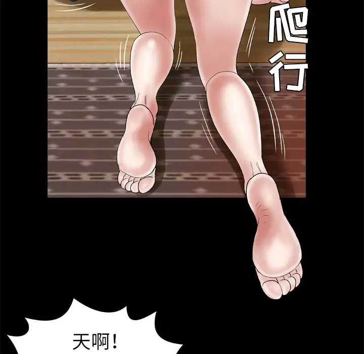 《妻子的情人》漫画 第38话