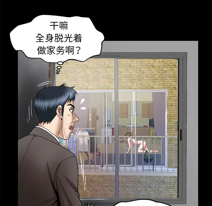 《妻子的情人》漫画 第38话