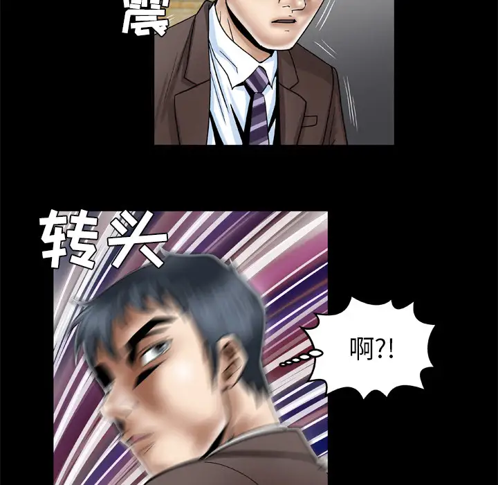 《妻子的情人》漫画 第38话