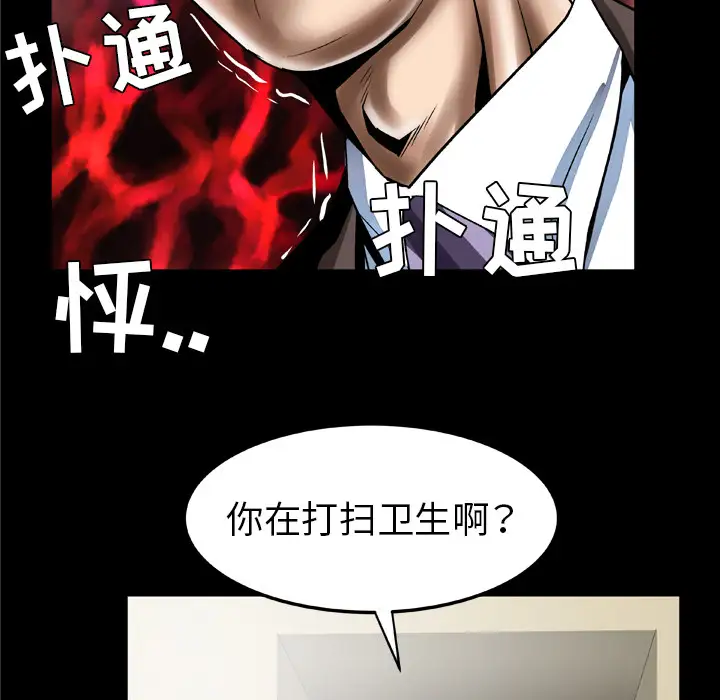 《妻子的情人》漫画 第38话
