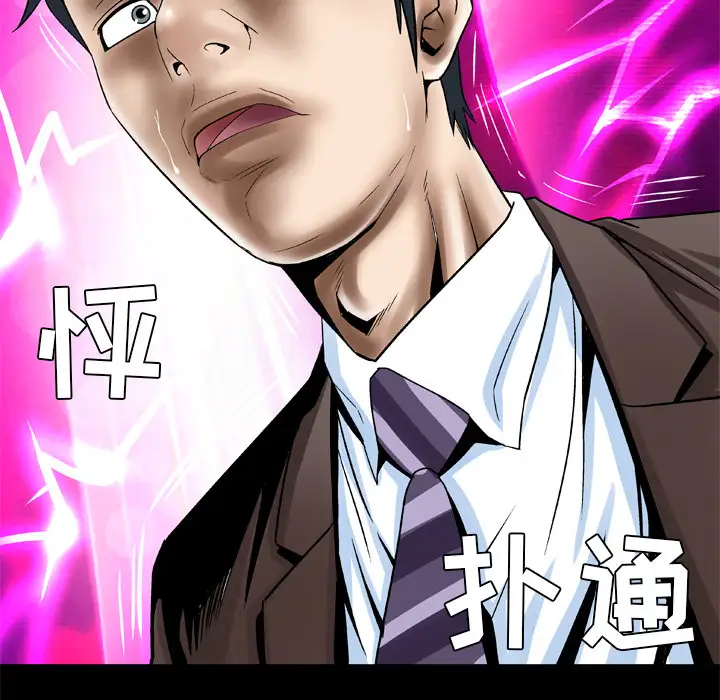 《妻子的情人》漫画 第38话