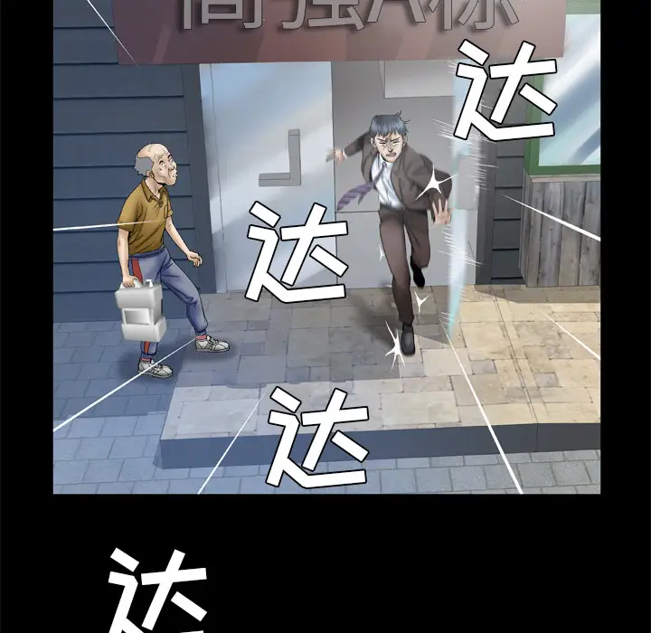 《妻子的情人》漫画 第38话