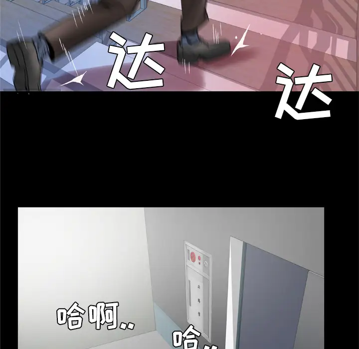 《妻子的情人》漫画 第38话