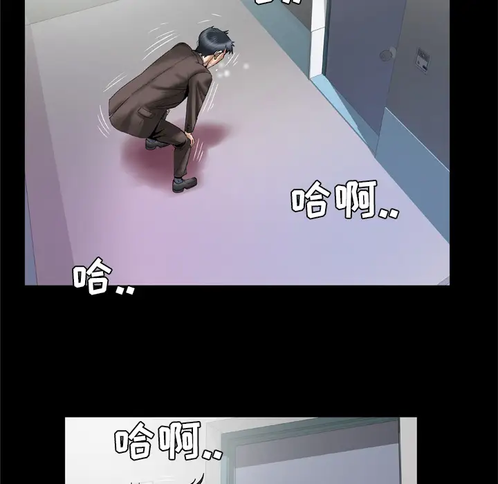 《妻子的情人》漫画 第38话