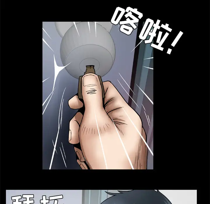 《妻子的情人》漫画 第38话