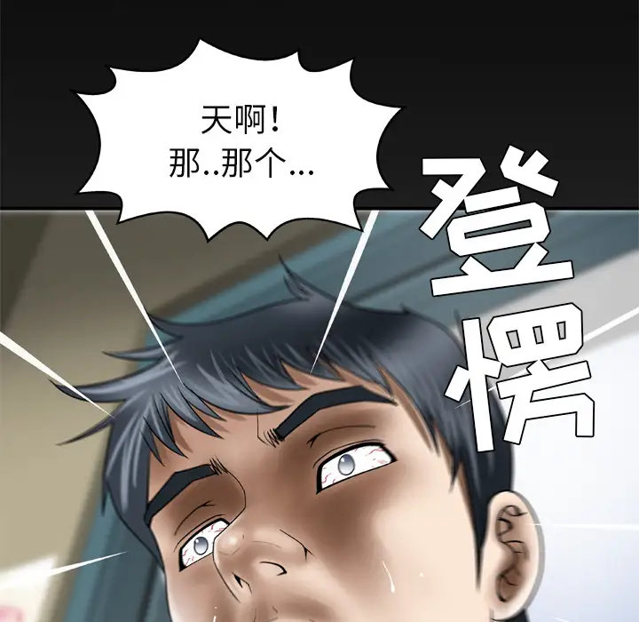 《妻子的情人》漫画 第38话