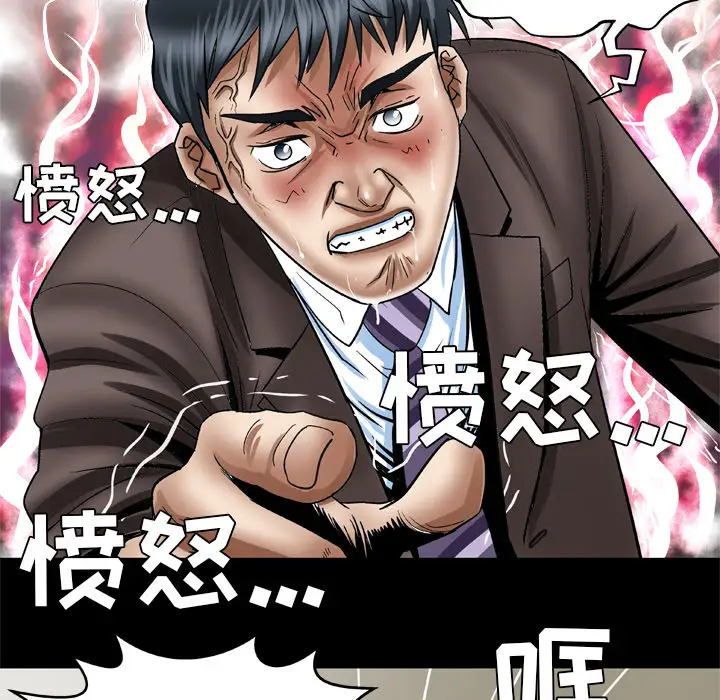 《妻子的情人》漫画 第39话