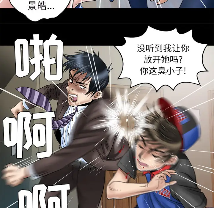 《妻子的情人》漫画 第39话