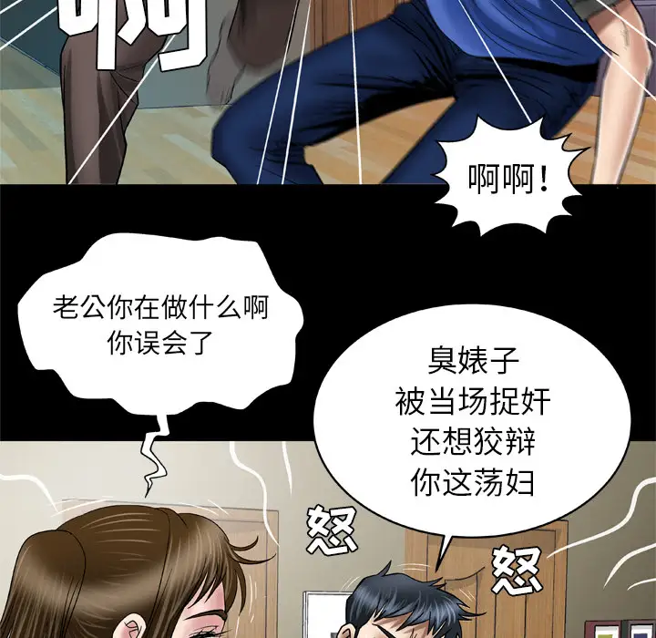 《妻子的情人》漫画 第39话