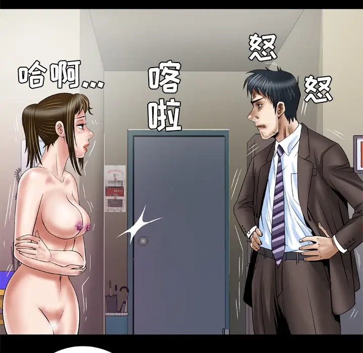 《妻子的情人》漫画 第39话