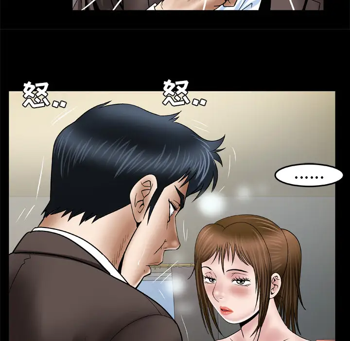 《妻子的情人》漫画 第39话