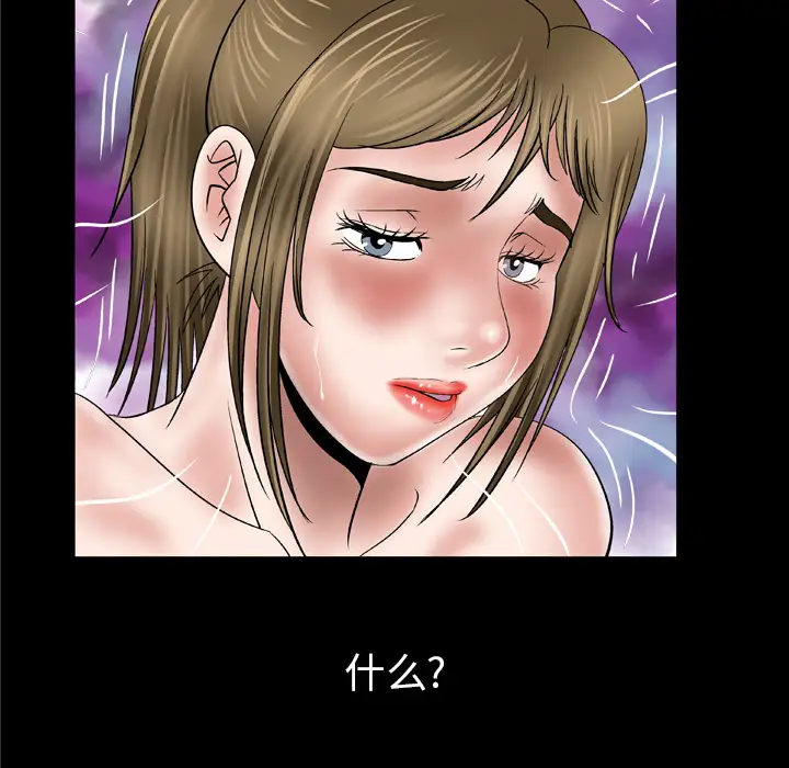 《妻子的情人》漫画 第39话