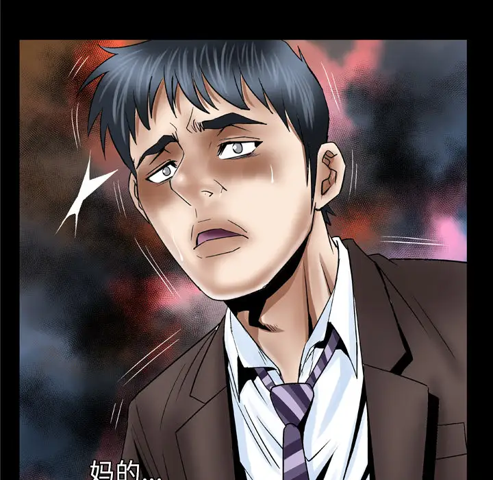 《妻子的情人》漫画 第39话